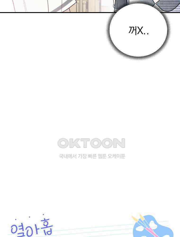 열아홉 예고남녀 9화 17