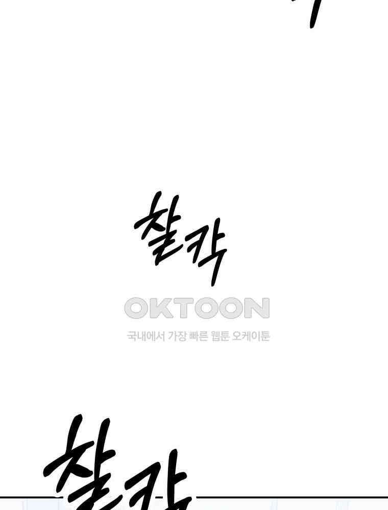 열아홉 예고남녀 9화 20
