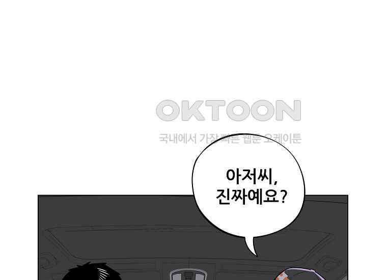 홍택의 반격 3화 4