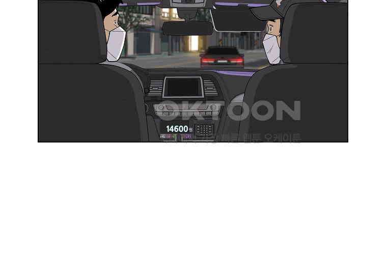홍택의 반격 3화 5