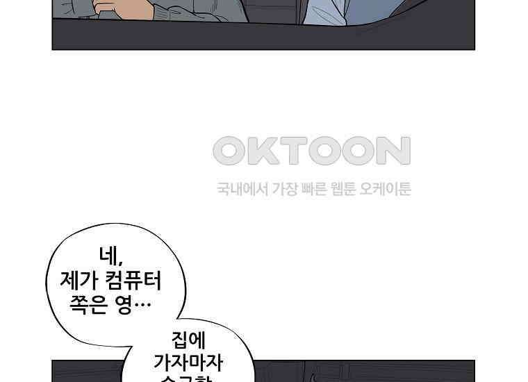 홍택의 반격 3화 7