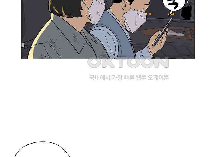 홍택의 반격 3화 10