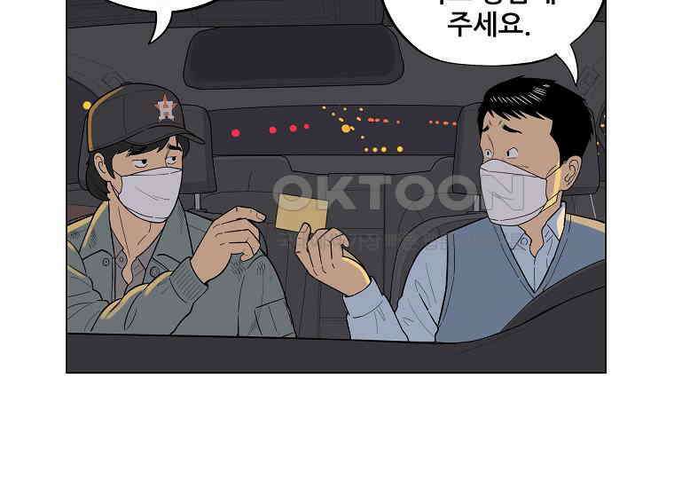 홍택의 반격 3화 13