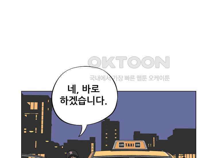 홍택의 반격 3화 14
