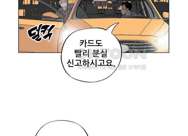홍택의 반격 3화 15