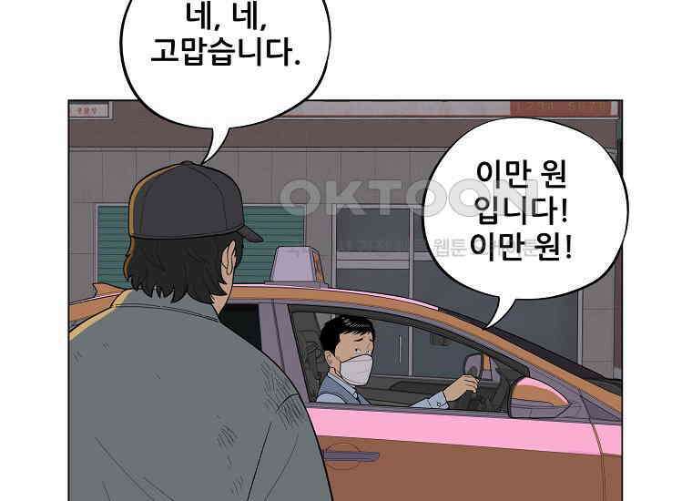홍택의 반격 3화 16