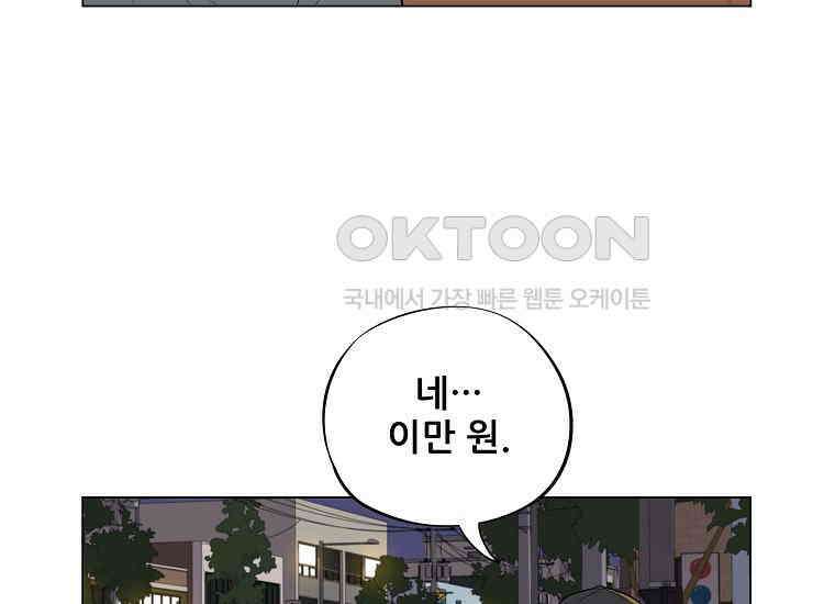 홍택의 반격 3화 17