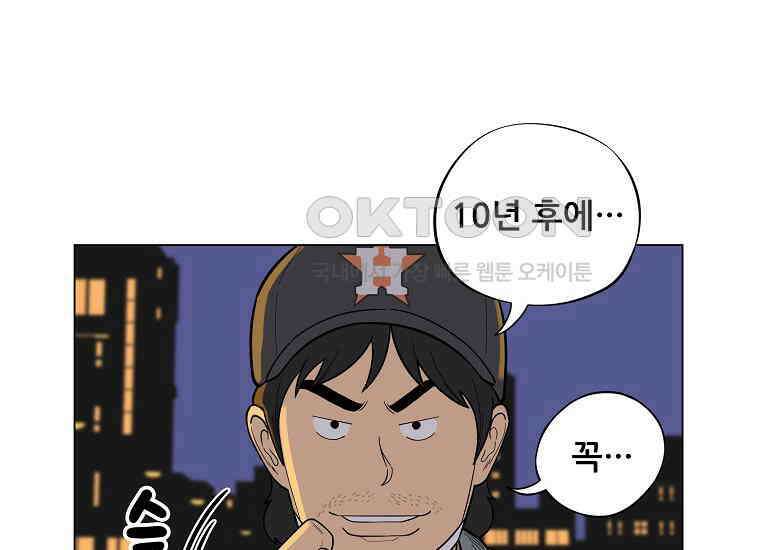 홍택의 반격 3화 19