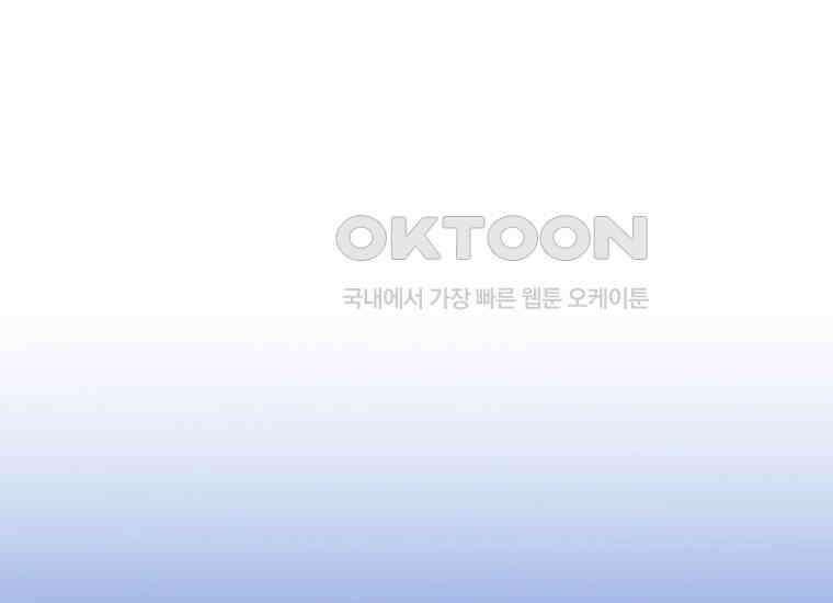 홍택의 반격 3화 21