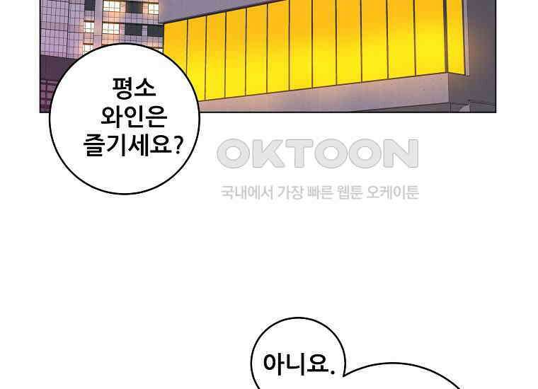 홍택의 반격 13화 2