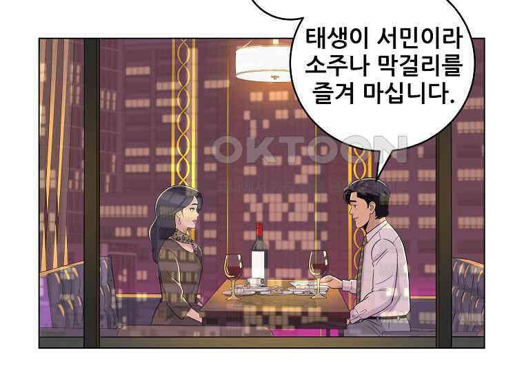 홍택의 반격 13화 3