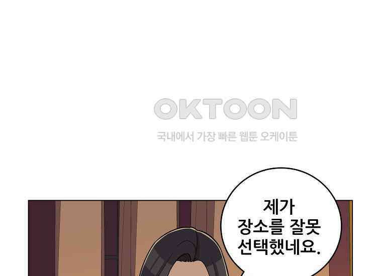 홍택의 반격 13화 4