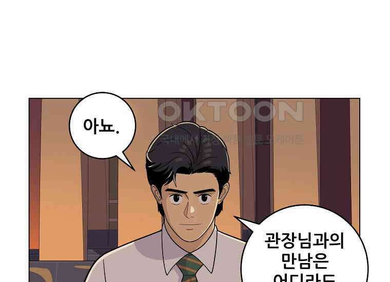 홍택의 반격 13화 6