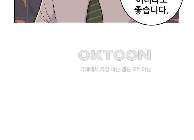 홍택의 반격 13화 7