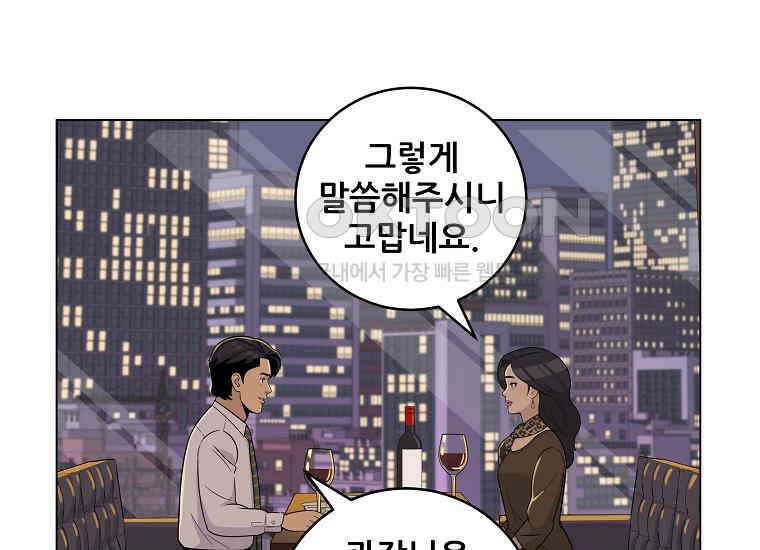 홍택의 반격 13화 8