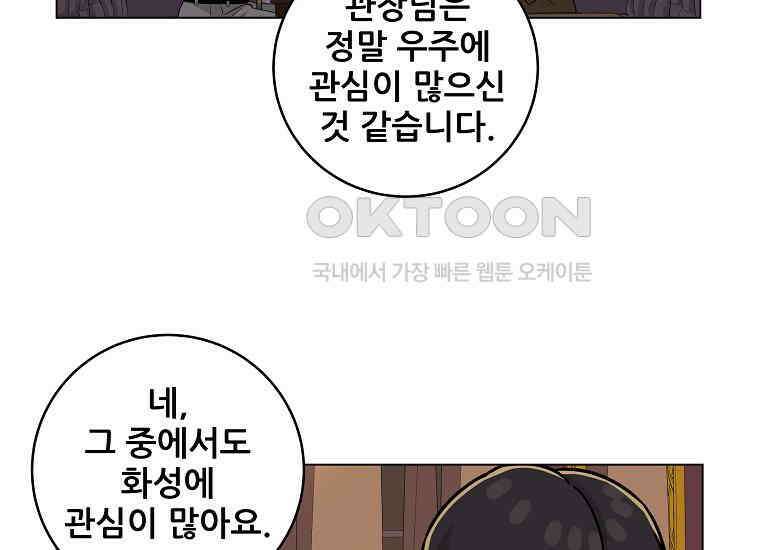 홍택의 반격 13화 9
