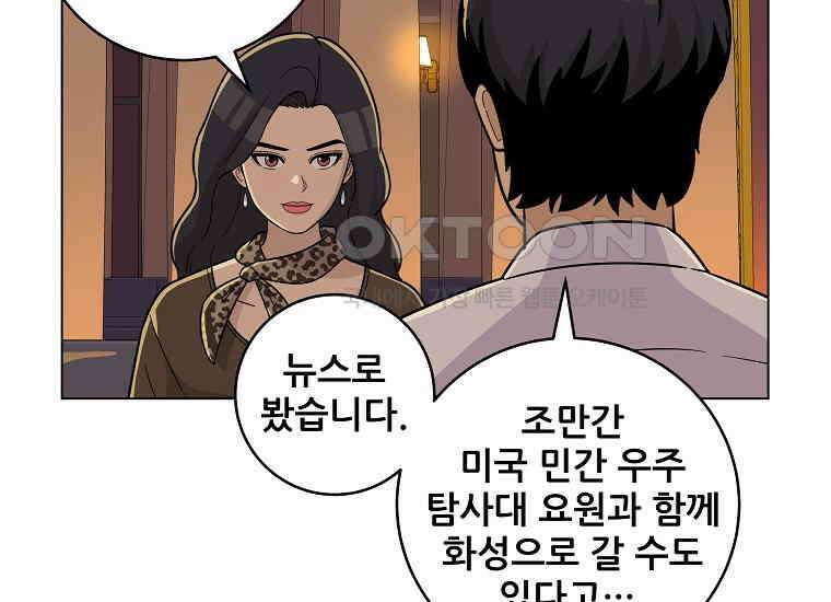 홍택의 반격 13화 10