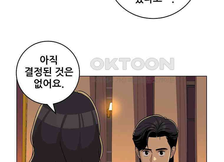홍택의 반격 13화 11
