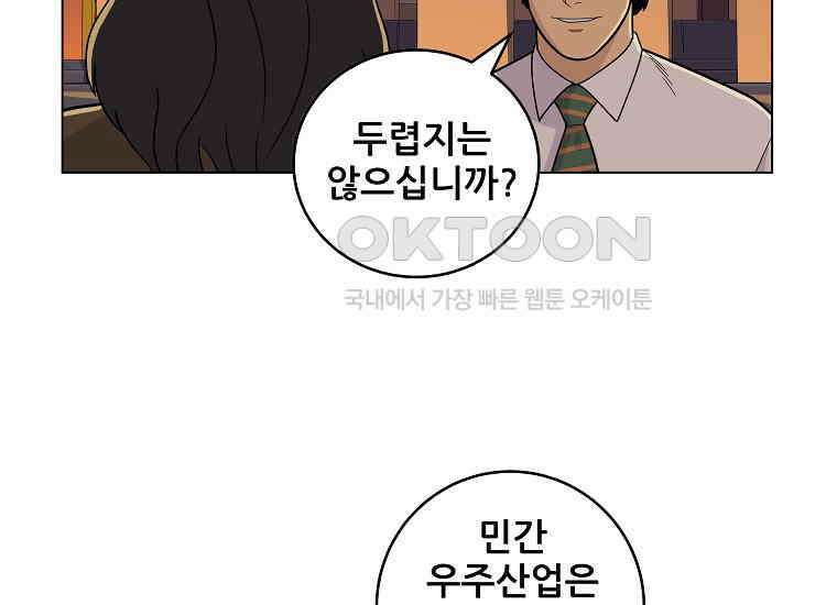 홍택의 반격 13화 12