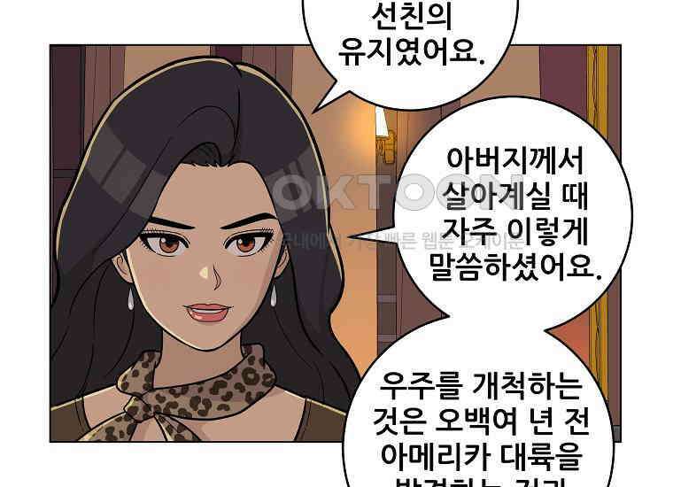 홍택의 반격 13화 13