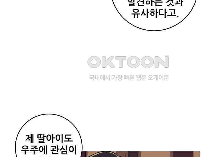 홍택의 반격 13화 14