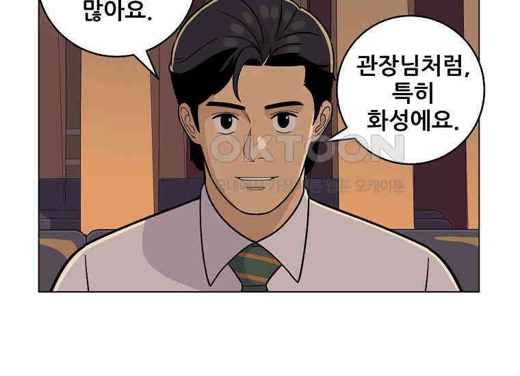 홍택의 반격 13화 15