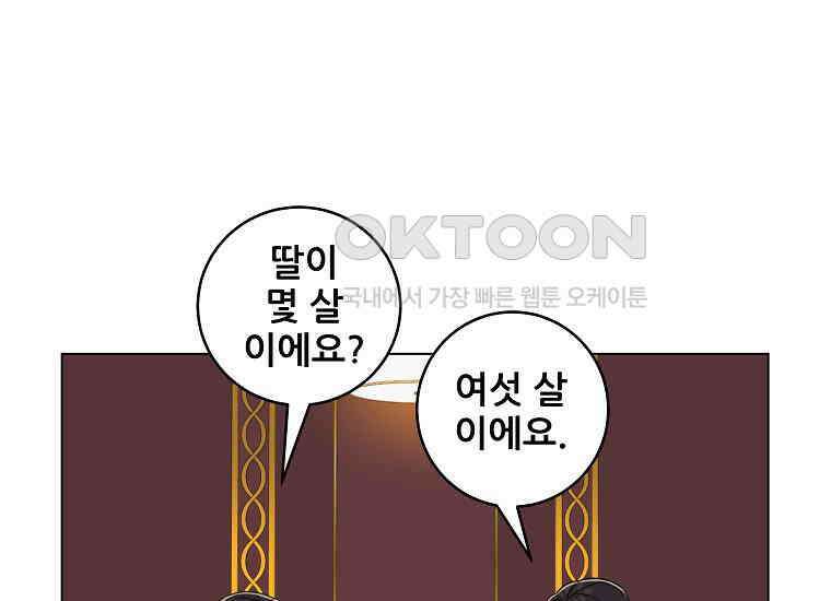 홍택의 반격 13화 16