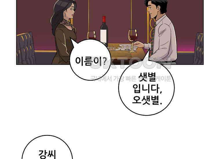 홍택의 반격 13화 17