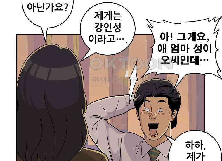홍택의 반격 13화 18