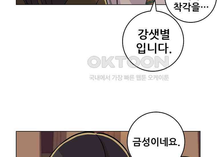 홍택의 반격 13화 19