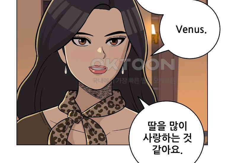 홍택의 반격 13화 20