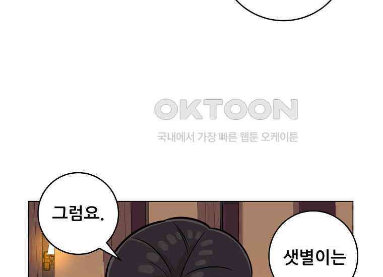 홍택의 반격 13화 21