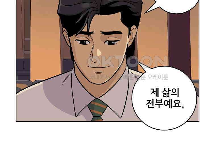 홍택의 반격 13화 22