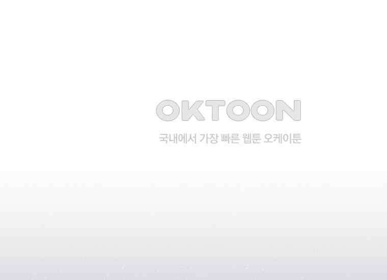 홍택의 반격 13화 23