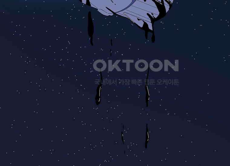 홍택의 반격 13화 29