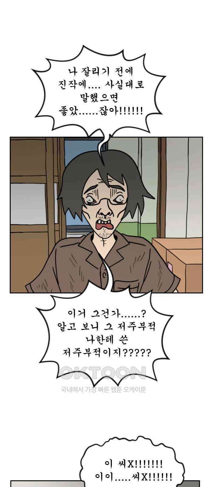 책상 낙서 티티 14화 1