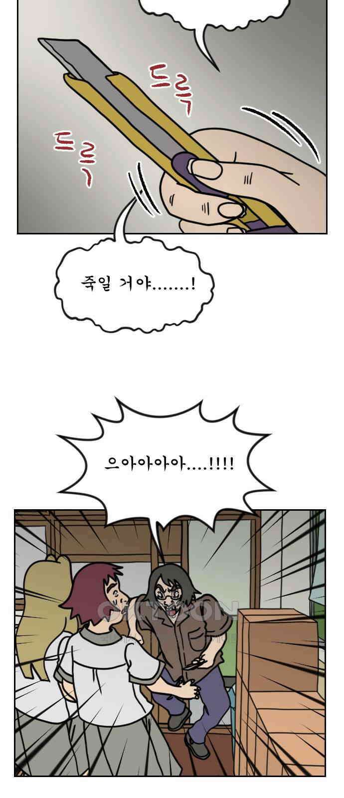 책상 낙서 티티 14화 2