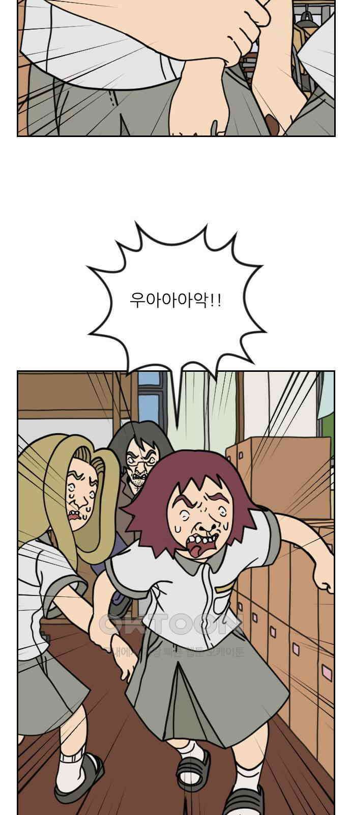 책상 낙서 티티 14화 4
