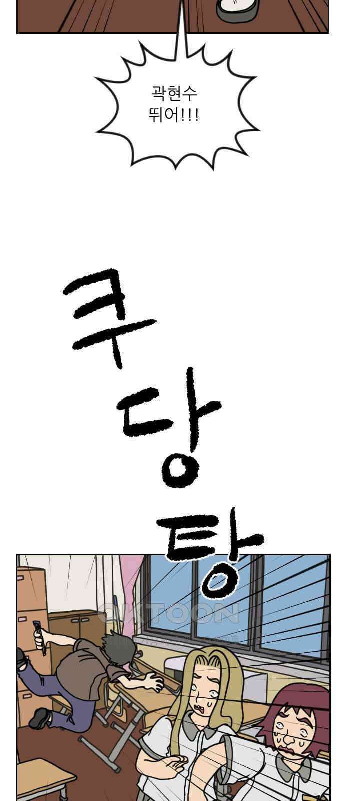 책상 낙서 티티 14화 5