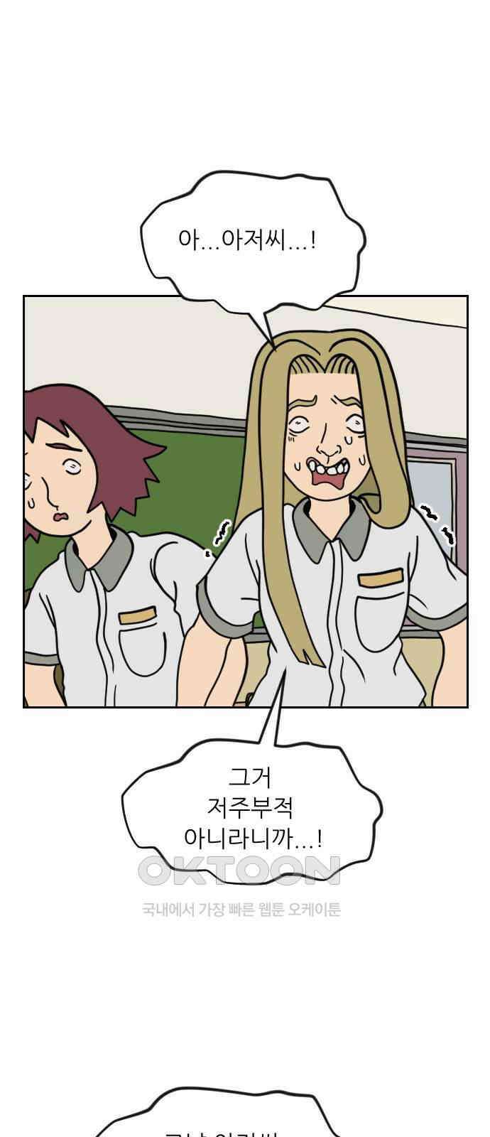 책상 낙서 티티 14화 7