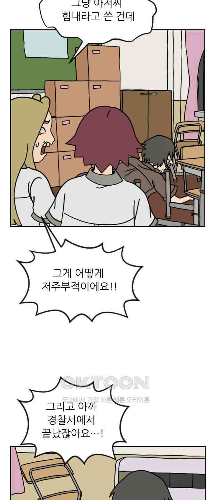 책상 낙서 티티 14화 8