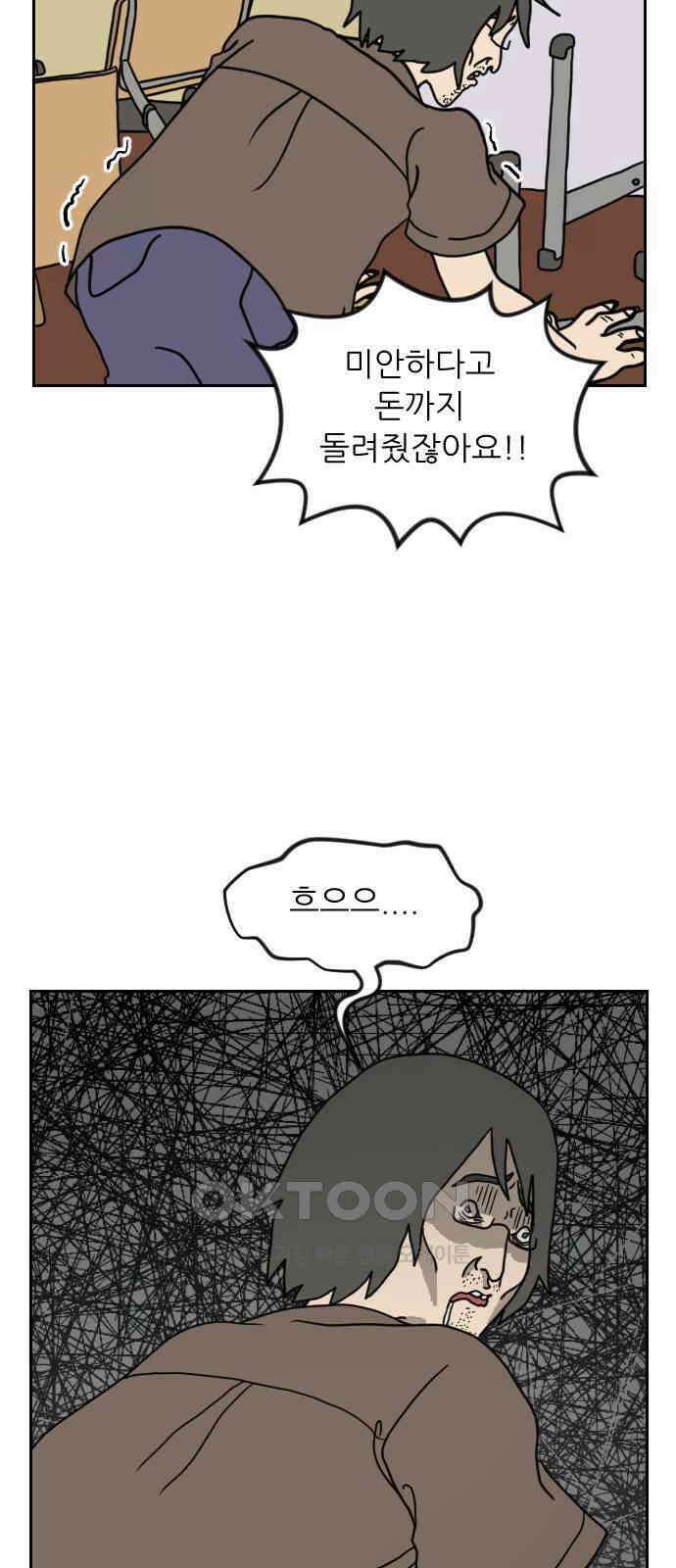 책상 낙서 티티 14화 9