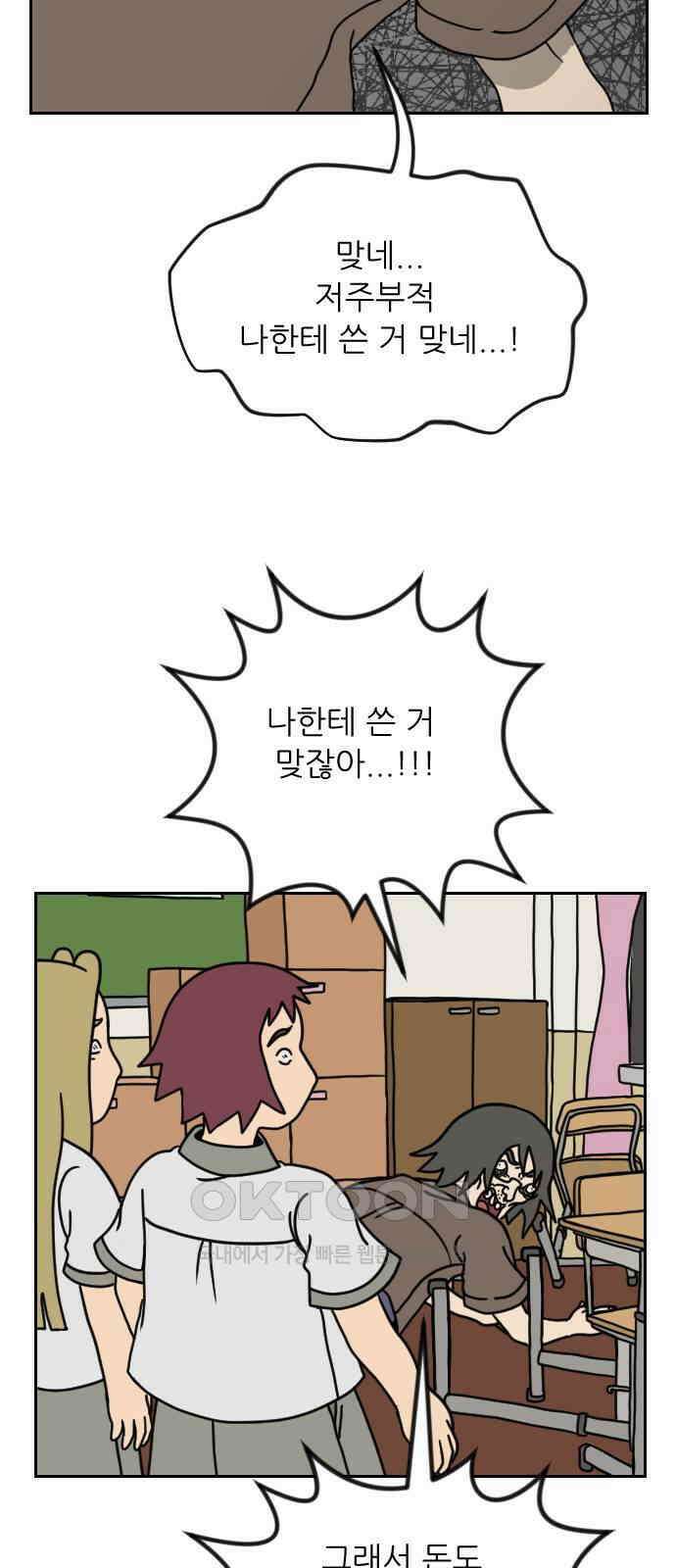 책상 낙서 티티 14화 10