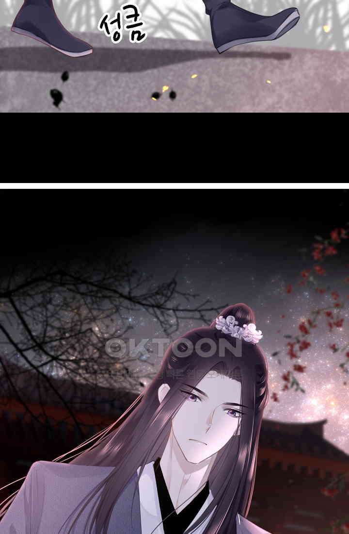 흑화를 막는건 연애뿐 72화 12