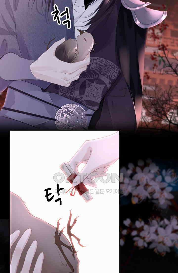 흑화를 막는건 연애뿐 72화 13