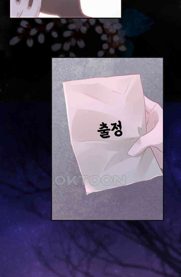 흑화를 막는건 연애뿐 72화 14