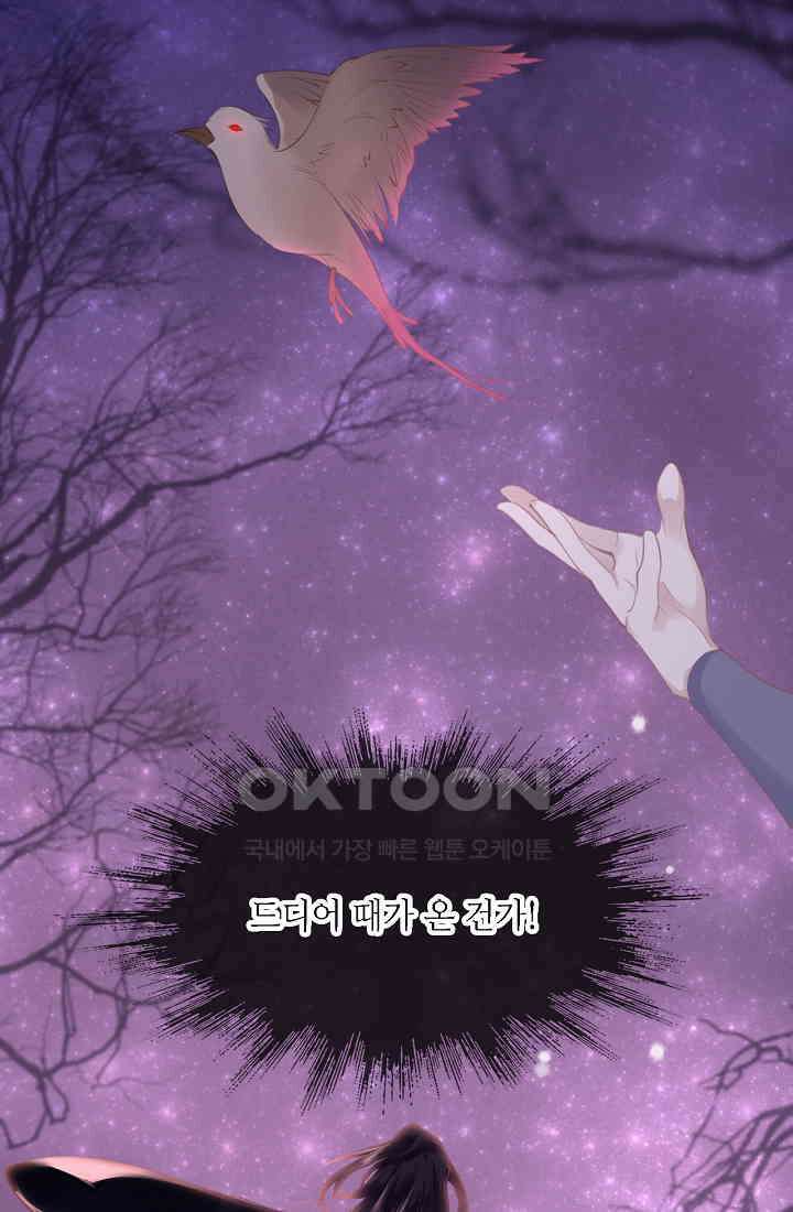 흑화를 막는건 연애뿐 72화 15