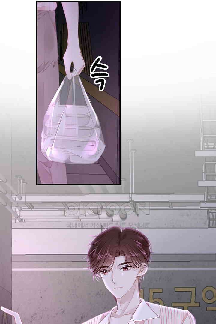흑화를 막는건 연애뿐 87화 3