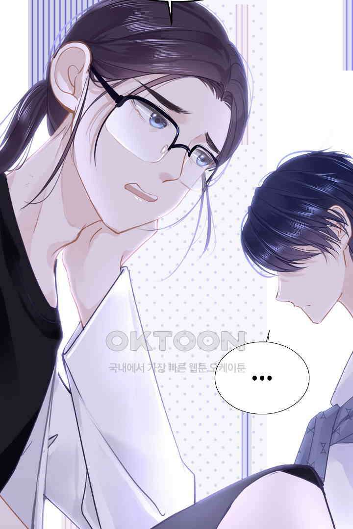 흑화를 막는건 연애뿐 87화 8