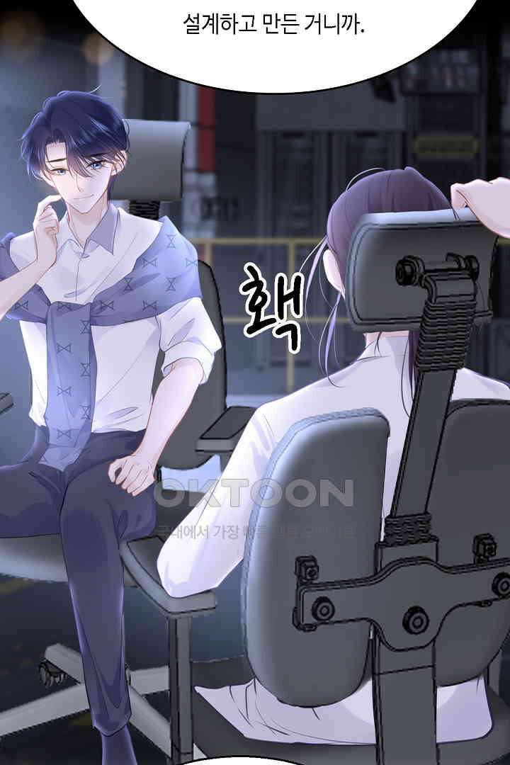흑화를 막는건 연애뿐 87화 11